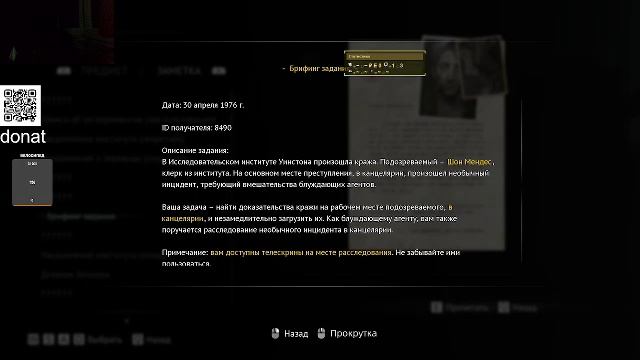 karma horror game