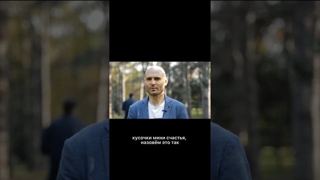 Как быть счастливым ?