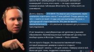 ⚡️ О Конфликтах Интересов И Заказной "Журналистике"!