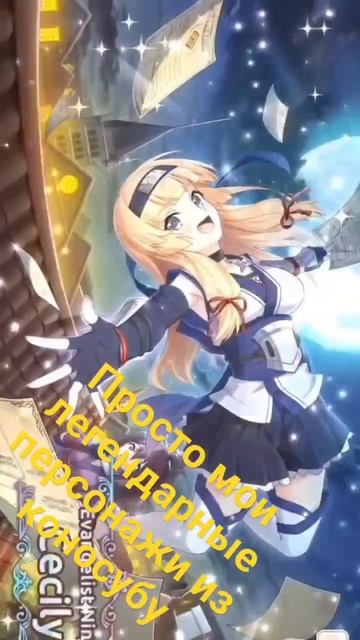 #anime #music #manga #konosuba #youtube #shorts #short #игры #рекомендации #аква #куртки #legend