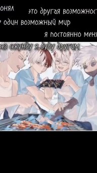 #bhna #bokunohero #моягеройскаяакадемия #bokunoheroacademia #мга #mha #edit #myheroacademia #amv