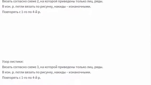 Пуловер с ажурным узором и узором листики