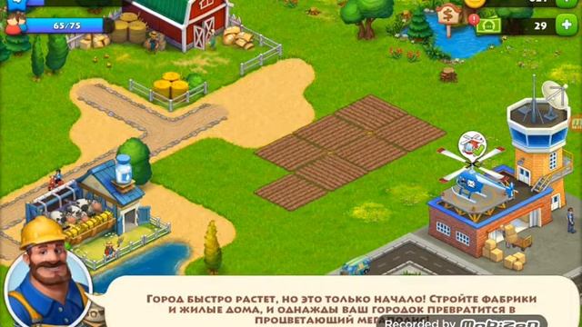 Township. Весёлая игра про ферму. #1 Начало строительства