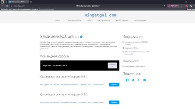 Ролик - инструкция для подготовки 3D модели к печати.