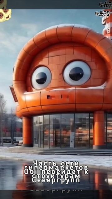 Часть сети гипермаркетов Obi перейдет к структурам Севергрупп