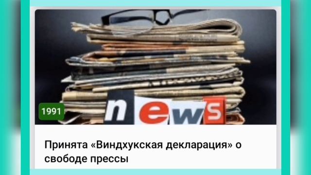 🌺3 МАЯ•СУББОТА•2025•