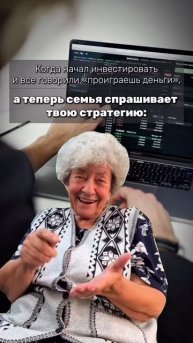 Когда начал инвестировать