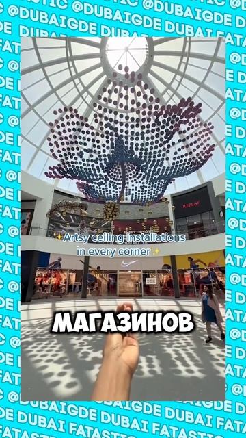 В какой тц сходить в Дубае #shorts