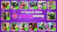 ℹ️ УГАДАЙ МЕМ ИИ-ЖИВОТНЫХ ПО ЗВУКУ Бомбардиро Крокодило, Тралалеро Тралала