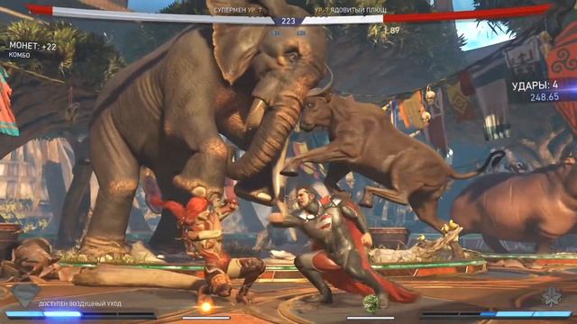 Прохождение Injustice 2 Мультивселенная (Аркада) - Концовка за Супермена [без комментариев]