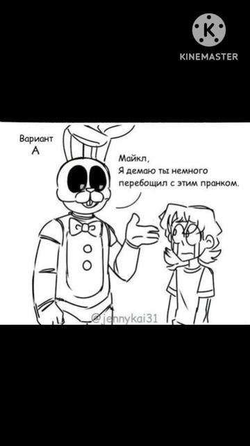 Как по мне вариант "Б" лучший #комикс #озвучка #фнаф #озвучкакомикса #фнафпародия #афтон