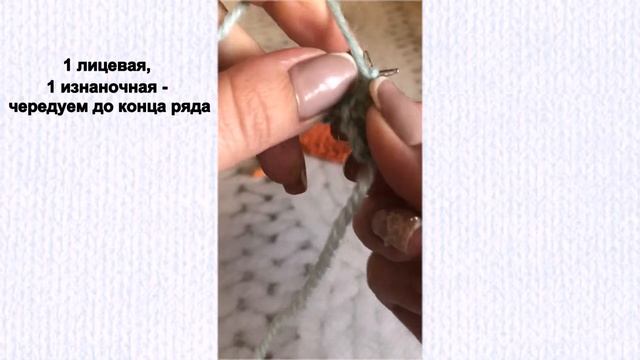 Резинка спицами 1х1