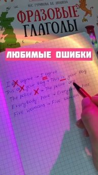 Ты 100% ДЕЛАЛ эти ОШИБКИ 😅 #английскийязык #english #education
