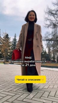 А как выработать привычку? Пошаговый алгоритм