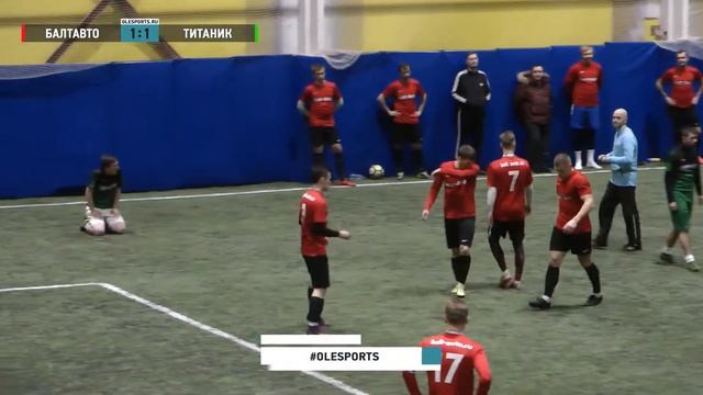 Первенство города в крытых помещениях. БалтАвто - Титаник