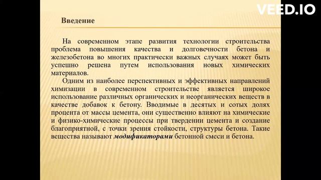1.1 Введение