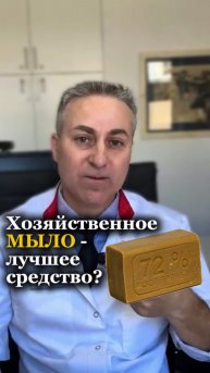 Чем же мыться? КАКИЕ СРЕДСТВА ГИГИЕНЫ ИСПОЛЬЗУЕТЕ ВЫ?