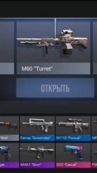 Открыл бокс в стандофф 2
