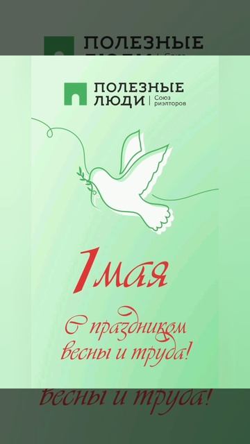 Полезные локации на майские! Полезные Люди.mp4