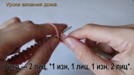 Урок 45. Очень простой узор «Рельефные полосы». Вязание спицами.