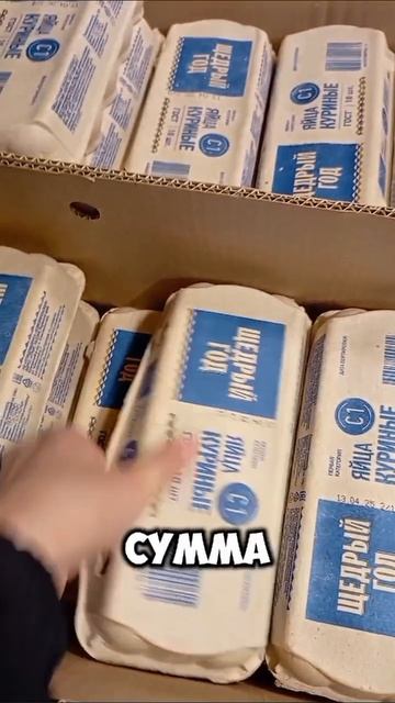 Сколько трачу на продукты в месяц