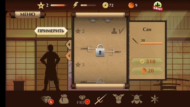 начинаю играть в Shadow Fight 2