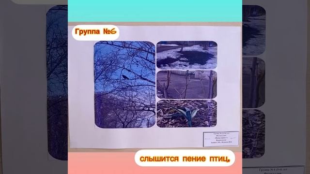 Фотовыставка «Весны привет!»