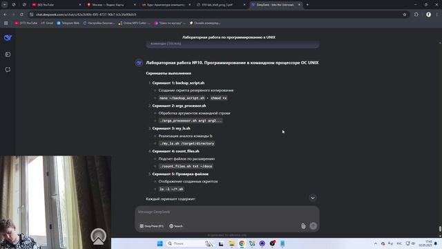Лабораторная работа 12