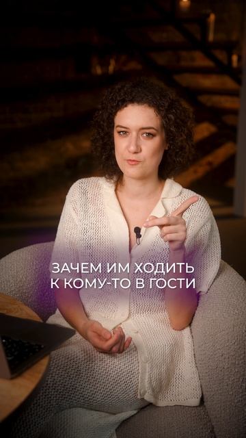 ЭТИ знаки зодиака не любят ходить в гости! #астролог #гости #дом