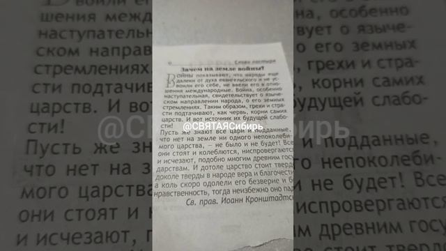 ЗАЧЕМ НА ЗЕМЛЕ ВОЙНЫ?