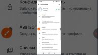 Как посмотреть сколько сообщений в Ватсапе