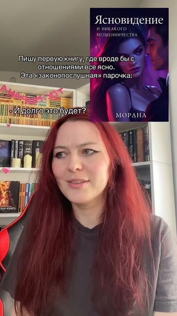 Писательский тг: Морана