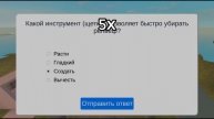 Бесплатные вещи в Roblox creator challenge