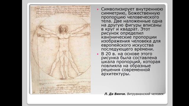Наука и искусство