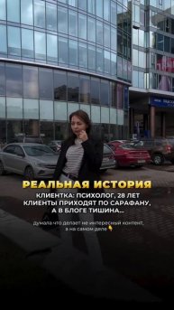 Реальная история клиентки 🤩