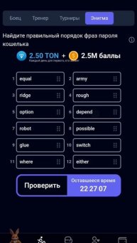 ROCKY RABBIT Энигма 21 ИЮЛЯ | секретный код #rockyrabbit #hamsterkombat #шифр #enigma #энигма