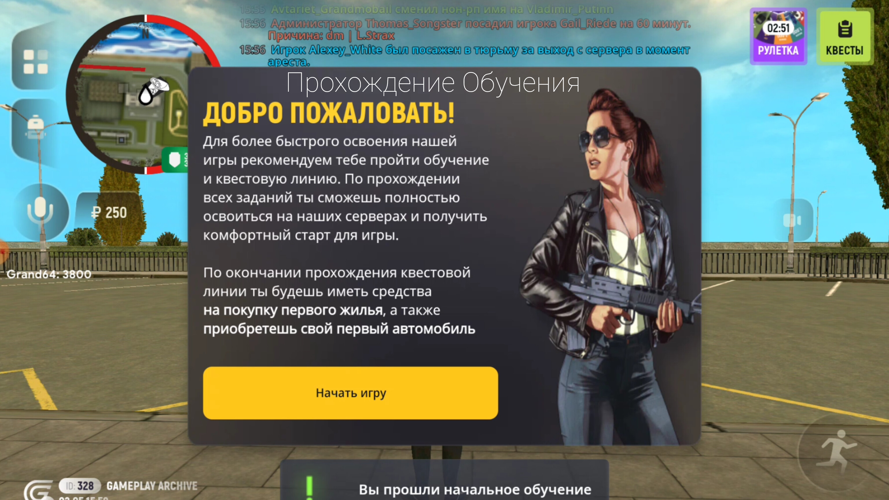 Прохождение обучения на GRAND MOBILE