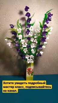 Колокольчики из пластиковых бутылок.