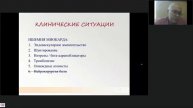 боль в спине лечение