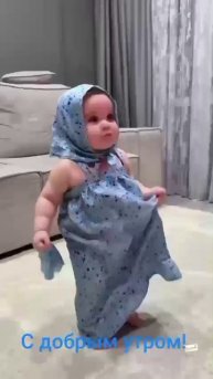 Доброе утро