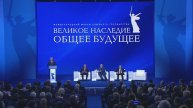 Владимир Путин. Международный форум Союзного государства «Великое наследие – общее будущее»