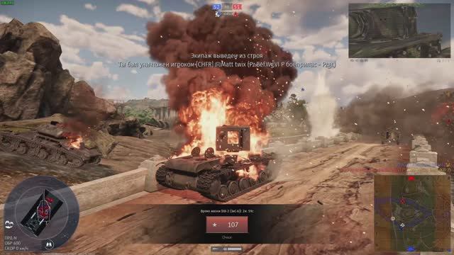 war thunder