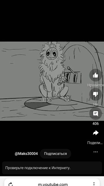 не тот рычаг !