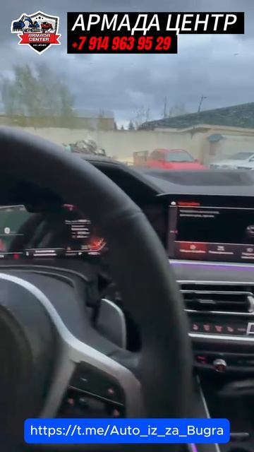 Русификация BMW X5