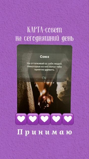 Карта-совет
