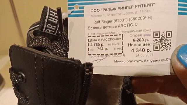 Детские кроссовки осень - зима. Стоковый магазин Ralf Ringer.