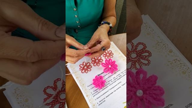 Вязанные цветы