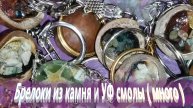 Побаловался с УФ смолой