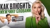 Не 🤬 мне мозги! Как говорить с мужчиной, чтобы он вас услышал. Психология отношений