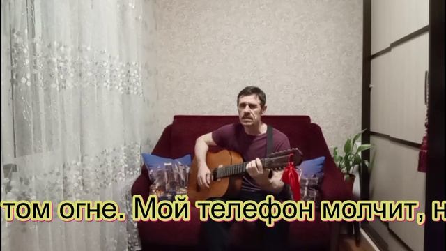 Свет фонарей. Авторская песня под гитару.
